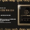 '후보 20명 공개' K리그 명예의 전당 팬·미디어 투표 19일 시작