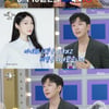 고우림, ♥김연아와 제대 후 파리 여행.."호텔 직원도 아내 알아봐"[라스]