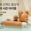 "반려동물 무더위 안녕"… 컬리, 여름맞이 펫페어 진행