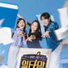 20년 경력 '대치동 킹메이커' 윤여정..'일타맘' 백지영→김성은, 고급 입시 정보 전한다 [공식]