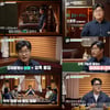 보이지 않지만 존재한다? 데프콘, 폭탄선언 "암흑 물질의 존재 느껴본 적 있어"(취미는 과학)