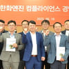 한화엔진, 준법o윤리경영 강화 …'