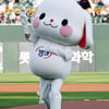 [포토] 승요 키우미 '승리도 자산도 키워드리리'
