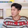 김종민, '1박2일' 18년간 출연료 인상률 공개.."많이 받는 편" [옥문아][★밤TView]