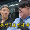'이상화♥' 강남, 결혼 앞둔 친구에 명품 반지 선물..'나혼산'서 만나 11년 인연 "울 거 같아"