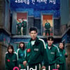 공개 임박 '오징어 게임3', 스페셜 포스터 공개