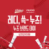 SSG '여성팬 공략' 이벤트, 27일 한화전 메이크업 브랜즈 누즈와 컬래버 진행