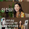 고소영 "♥장동건, 얼굴 보고 결혼 NO..싸울 때는 서로 존댓말"