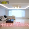 이정현, 30년 로망 담긴 새집 공개..♥의사 남편 "아내 평생 소원" (편스토랑)[종합]