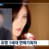 "돈 없다" 유명 기획사, 2년째 세탁비 1200만원 미지급 논란
