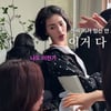 나나, 요즘 꽂힌 '이 간식' "50개나 시켜..정신 안 차리면 다 먹어"
