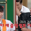빅스 레오(정택운), 강호동 피해자 1명 추가.."사인 해달라 했더니 '저리 가라'라고"(아형)