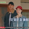 이재욱 "임지연, 우리 엄마 딸보다도 더 닮았다" 본인 인증 '피보다 진한' 닮은 꼴 [산지직송][별별TV]