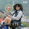 '원조 막내' 덱스 "이재욱 때문에 내 위치 위험해져"..위기의식 솔직 고백 [산지직송2][★밤TView]