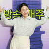 조현아 "김희철·최진혁보다 윤현민" 이상형 고백 [미우새]