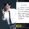 "경거망동 않겠다" 유재석 자필 '반성문' 박제..전소민도 '좋아요' [스타이슈]