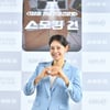 '스모킹 건' 안현모 "100회까지 와도 101회에 폐지되는 세상..KBS에 감사" [스타현장]