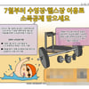 "7월부터 수영장·헬스장도 소득공제" 문체부, 적용 대상 확대→6월 말까지 사업자 참여 신청