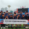 '김대륙·신재영·김종모가 강사로 나섰다!' 2025 KBO 키즈클럽 미래야구의 날-티볼 원데이 클래스 개최