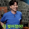 정상훈, 촬영 中 중요 부위 노출..이시영 "저 XXX 어떡하지?"[짠한형][종합]