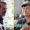 박원숙, 황혼 로맨스 시작?..스위스 男에 숨길 수 없는 미소 [같이삽시다][★밤TView]