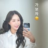 신지, 7세 연하 ♥문원과 웨딩촬영 스포했나.."가보자"