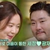 강세정, 박광재와 마음 통했다 "자상함에 감동" [오만추2]