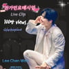 "어기야 디여차" 이찬원, 흥 폭발 '민요 매시업' 무대 영상 100만뷰
