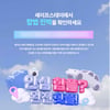 "안전한 민박업소 확인하세요" 문체부, 휴가철 '세이브 스테이' 캠페인 추진