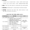 "공연장 안전사고 예방" 문체부, 지자체 대상 '공연 안전관리 제도 설명회' 개최