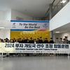 대한체육회, 2025년도 스포츠 ODA 사업 추진... 유승민 회장 "의미 있는 사업"