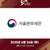 키움히어로즈, 26일 KIA전 고석진 서울본부세관장 시구