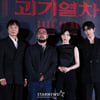 영화 '괴기열차' 7월에 만나요[★포토]