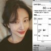 '양재웅 결혼 연기' EXID 하니 58.7kg 인증 "역대급 건강함"[스타이슈]