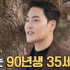 '나는 솔로' 25기 영철 SNS 비공개 전환..제작진, 특정 NO[스타이슈]