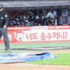[포토] '그라운드 사정 살펴보지만'