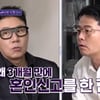 '새신랑' 이상민 "2세 위해 초고속 혼인신고..함께 병원 다니려고"[돌싱포맨]