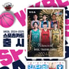 '김단비·박혜진·강이슬...' WKBL 선수 103명 스포츠카드 출시