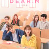 '디어엠', 박혜수 학폭 논란 4년만 KBS 재편성 [공식]