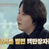 임형주, 400평 대저택 공개..서장훈 "500억 이상 벌었을 것" [이웃집 백만장자]