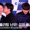 신동엽♥박보영→장도연♥고윤정, 스킨십하며 섭외 플러팅! [영상]