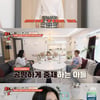 "그냥 이혼해"..임미숙·김학래 아들, 부모 싸움에 돌직구 발언[1호가]
