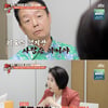 이호선 상담가, 김학래 해명에 정색.."외도 했지만 사랑 아냐"[1호가][별별TV]