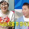 '활동 중단' 박미선 건강 상태 알려졌다..이봉원 "잘 치료 받고 휴식 중"