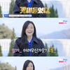 '나솔' 26기 광수, 100번 찍어 현숙 마음 돌렸다→최종커플 성사.."광며들어"[★밤TV]