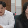 '과학수사대까지 출동' 사기 피해→경제적 갈등..13기 부부 등장 [이혼숙려캠프]