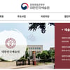 대한민국예술원, 배우 장미희 등 신입회원 7명 선출... 예술원상·젊은예술가상 수상자도 선정
