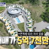 우주선 모양 '피의 게임' 촬영 펜션, 매물 나왔다.."매매가 5억 7천만 원"[구해줘 홈즈][★밤TView]