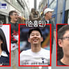 빠니보틀 "춘천의 3대장? 뉴진스 민지, 손흥민, 그리고 나"[구해줘 홈즈]