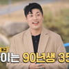 '성폭행 의혹' 25기 영철, 정수리만 남기고 통편집 "준강간 혐의"[스타이슈]
